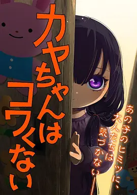 长篇动画推荐 来自新世界 海报