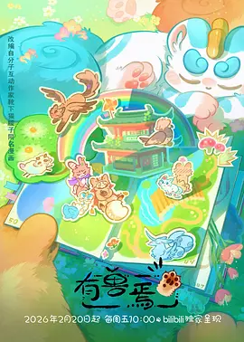 青春动漫推荐 比宇宙更远的地方 海报